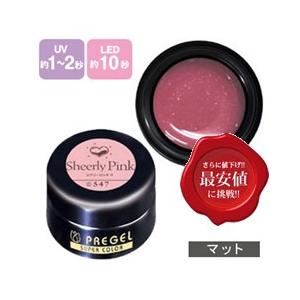 PREGEL プリジェル グロッシートップ 4g PREGEL トップジェル ジェル