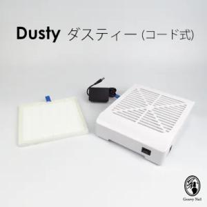 WSPT JAPAN 卓上集塵機 ダスティー Dusty コードタイプ 6ヶ月保証 ネイルオフ ダス...