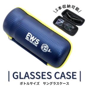 サングラスケース ツールケース  ツールボトル メガネケース ネイビー セミハード カーボン柄 ファスナー式｜g-optique