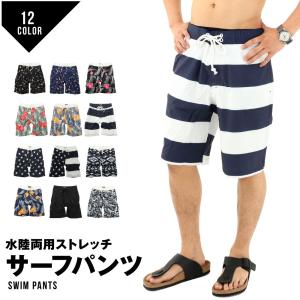 水着 メンズ 海パン ボーダー 水陸両用 サーフ 海水浴