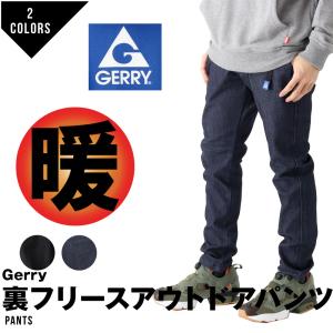 ジェリー Gerry 裏フリース テーパードパンツ 裏ボア 暖かい パンツ クライミングパンツ メンズ きれいめ おしゃれ