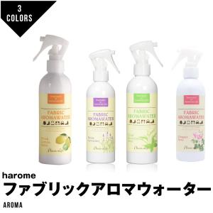 【宅配込】ファブリックアロマウォーター ラベンダ...の商品画像