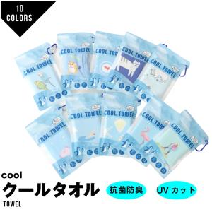 クールタオル UVカット 抗菌 防臭 冷感タオル 冷感 タオル リゾートターチャン ネコ 猫 ねこ 冷却タオル 冷却