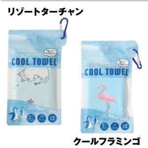 クールタオル UVカット 抗菌 防臭 冷感タオ...の詳細画像1