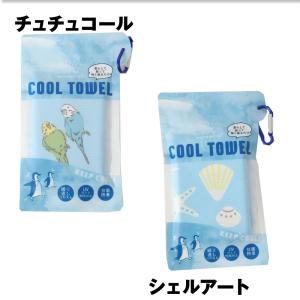 クールタオル UVカット 抗菌 防臭 冷感タオ...の詳細画像3