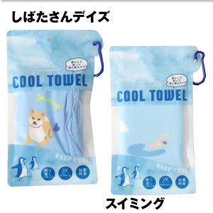 クールタオル UVカット 抗菌 防臭 冷感タオ...の詳細画像4