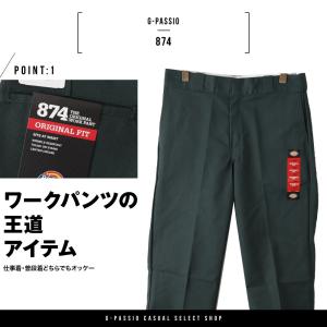 874 ディッキーズ DICKIES ワークパ...の詳細画像1