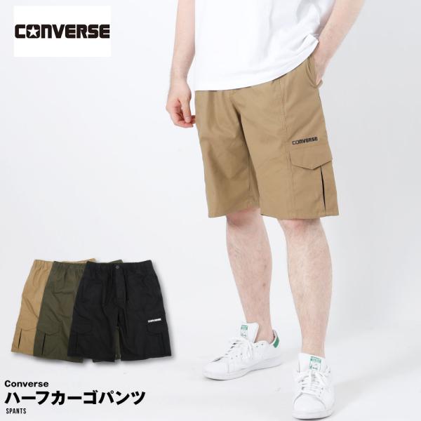 コンバース CONVERSE ハーフパンツ 短パン 半パン メンズ レディース おしゃれ 春 夏 カ...