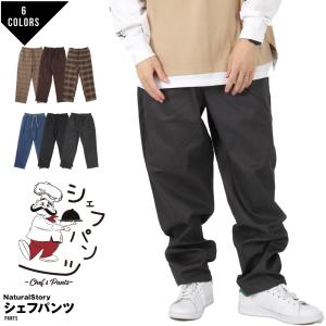 ボンタンパンツ メンズファッション の商品一覧 ファッション 通販 Yahoo ショッピング