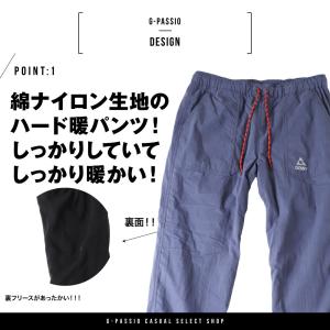 【在庫処分】 裏フリース パンツ イージーパン...の詳細画像1