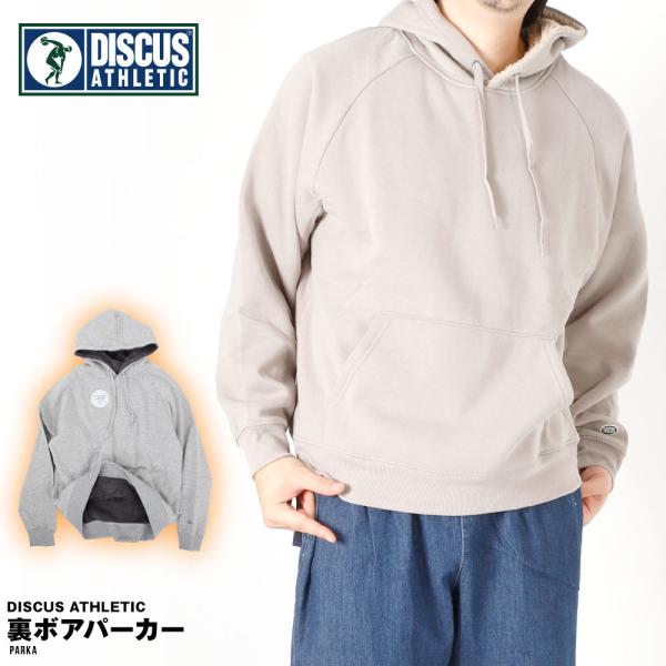 DISCUS ATHLETIC 裏ボア パーカー プルパーカー フーディー かぶり ディスカス アス...