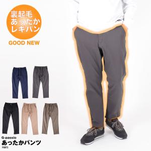 暖パン メンズのランキングtop100 人気売れ筋ランキング Yahoo ショッピング