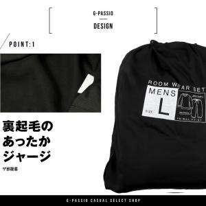 ジャージ メンズ 上下 スウェット 寝巻 裏起...の詳細画像1
