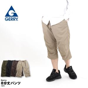 【在庫処分】Gerry パンツ ナイロン シャカパン クライミングパンツ ジェリー 8分丈 アンクルカット メンズ レディース おしゃれ 接触冷感