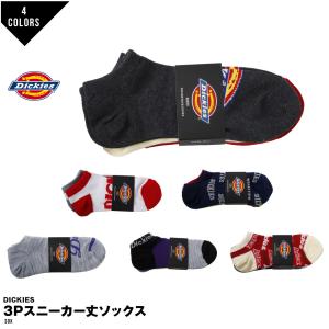 ディッキーズ Dickies くるぶし丈 3足組...の商品画像