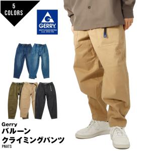 バルーンパンツ 大きいサイズ Gerry ジェリー チノパンツ 綿パン デニム ワイドパンツ バルーン メンズ レディース 2L 3L 4L 5L｜G-passio ジーパッシオ