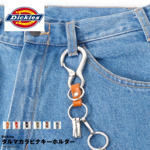 Dickies ディッキーズ カラビナ ダルマ フック 75mm 大きめ かわいい ブランド キーホルダー 3連 メンズ レディース おしゃれ 雑貨