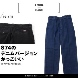 【在庫処分】デニム ジーンズ 874 ディッキ...の詳細画像1