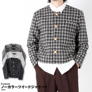 ETRE TOKYO ツイードノーカラージャケット　S セール】 ツイードノーカラージャケット （ノーカラージャケット