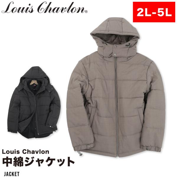 ルイシャブロン 中綿 ジャケット メンズ 2L 3L 5L 大きいサイズ 保温 防寒 ダウン ブルゾ...