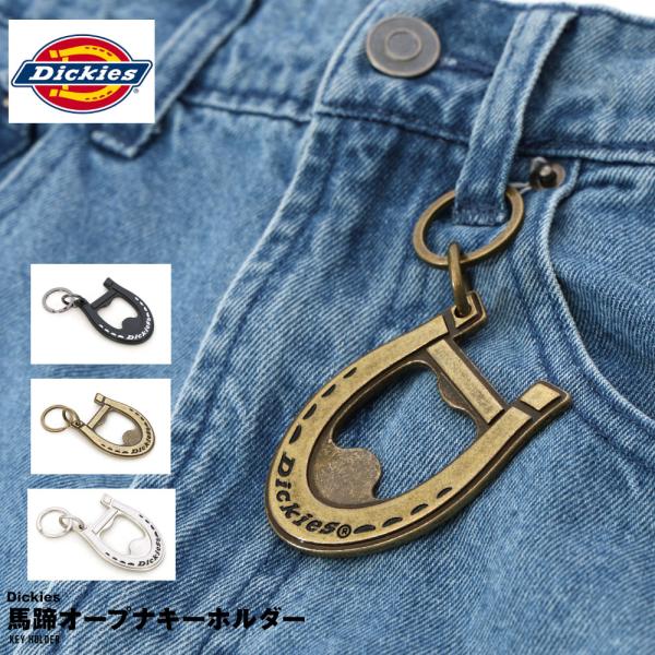 Dickies ディッキーズ 馬蹄 オープナー 栓抜き キーホルダー キーリング カラビナ ロゴ か...