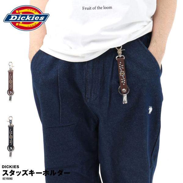 Dickies ディッキーズ スタッズ キーリング カラビナ ロゴ キーホルダー かわいい ブランド...