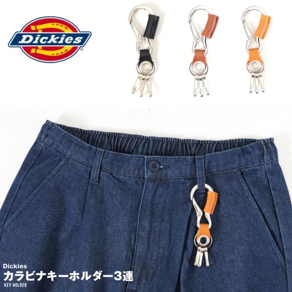Dickies ディッキーズ 革 本革 レザー キーリング カラビナ ロゴ キーホルダー かわいい ...
