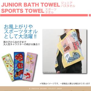ジュニアバスタオル スポーツタオル ベビー キ...の詳細画像1