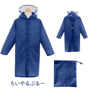 レインコート ランドセルコート キッズ こども...の詳細画像5