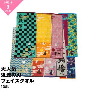 鬼滅の刃 手ぬぐい 富岡義勇 (とみおか ぎゆう) 和柄てぬぐい スポーツ