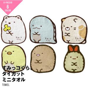 美少女戦士 セーラームーン グッズ ミニタオル アニメ タオル ちび