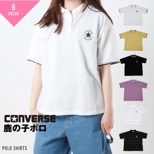 コンバース CONVERSE ポロシャツ 半袖 鹿の子 カノコ