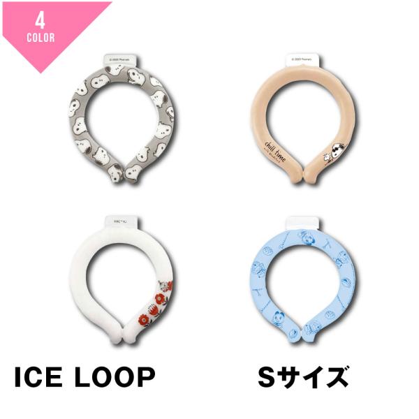 アイスループ ネッククーラー クールリング 熱中症予防 ドラえもん キャラ スヌーピー  ムーミン ...