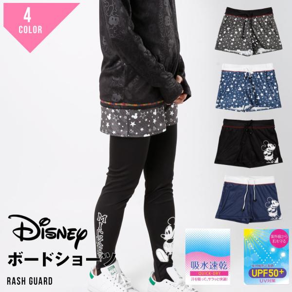 ラッシュガード ボードショーツ パンツ ハーフパンツ レディース ディズニー ミッキー UPF50+...