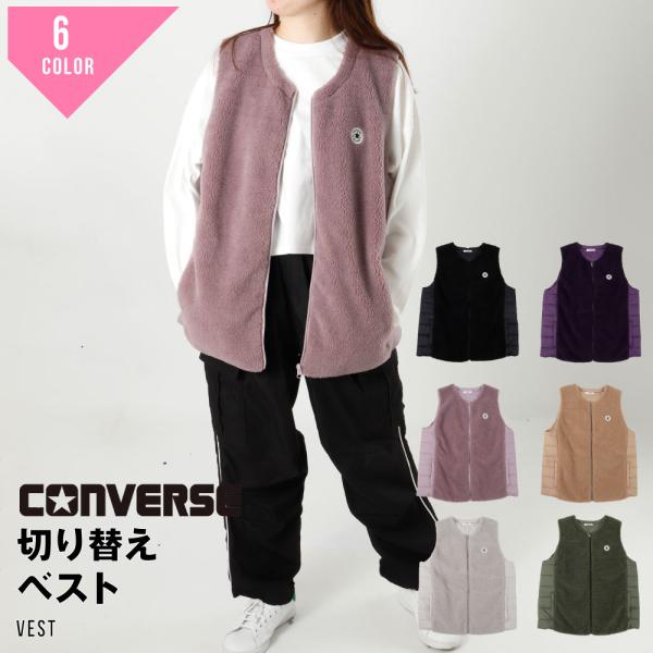 コンバース converse レディース ベスト ダウン ベスト ジャケット ボア ファー 別注カラ...