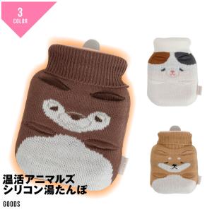 湯たんぽ 温活アニマルズ 温活 電子レンジ シリ...の商品画像