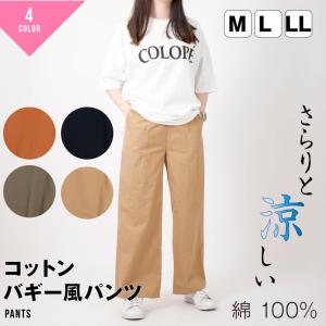 ワイドパンツ ガウチョ ペインター ポケット イージーパンツ 綿100 レディース 婦人ブラウン カーキ ネイビー ベージュ