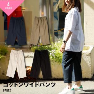 ワイドパンツ ストレッチ 涼しい インド綿 夏 冷 綿 レディース 婦人 麻調 ベージュ ネイビー グレー チャコール
