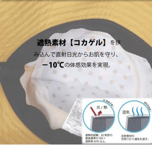 コカゲル バケットハット ハット 熱中症対策 ...の詳細画像4