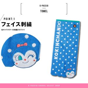 アンパンマン フェイスタオル タオル ドキンち...の詳細画像1