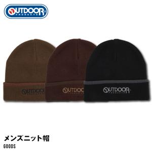 ニット帽 アウトドアプロダクツ アウトドア outdoor ベーシック アクリル ニット帽 ニットキャップ ワッチ ビーニー シンプル 帽子