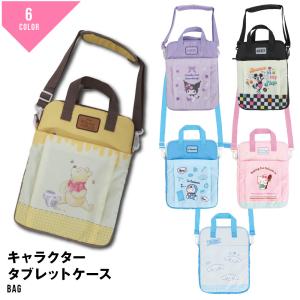タブレットケース アイパッド タブレット サンリ...の商品画像