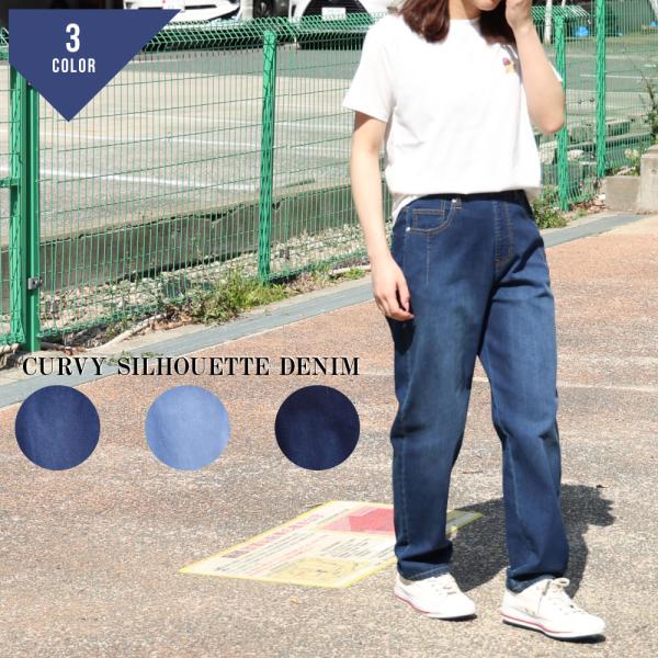 パンツ レディース 婦人 デニム ジーパン ゆったり おしゃれ ネイビー ブルー ストレッチ ウエス...