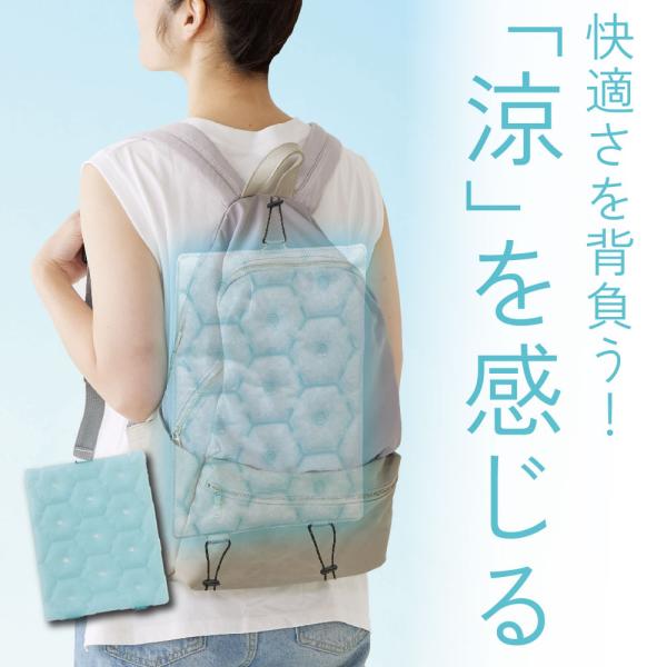 バックーラ リュック用 クールパッド 背中 冷却 保冷グッズ 通勤・通学用 背中 ひんやりパッド 夏...