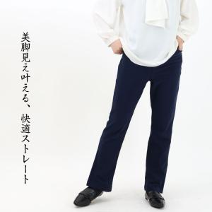 レディース パンツ ストレート ハイテンション...の詳細画像1
