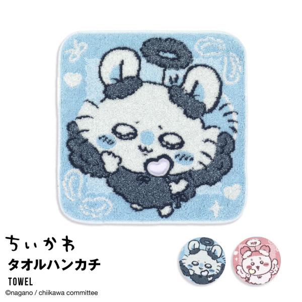 ちいかわ タオル タオルハンカチ モモンガ 古本屋 カニ 仮装 キャラクター雑貨 かわいい プレゼン...