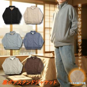 裏ボア ジップジャケット スタンドカラー レディース 裏起毛 アウター 防寒 あったか 軽量 毛布級 暖かい ジップブルゾン 冬 ブラック