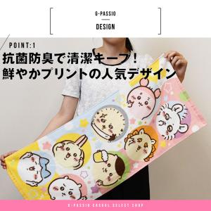 ちいかわ 公式 グッズ フェイスタオル タオル...の詳細画像1