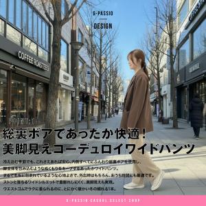 レディース 裏ボア ワイドパンツ コーデュロイ...の詳細画像1