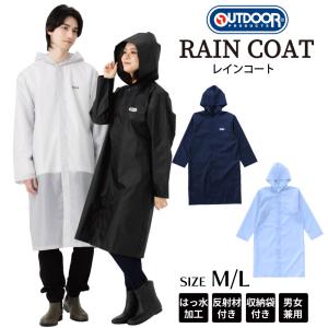 レインコート OUTDOOR outdoor products 男女兼用 アウトドアプロダクツ ロング丈 ベンチコート はっ水 軽量 通勤